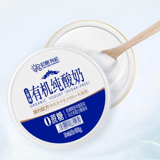 包邮【厂商直发】初酪有机酸牛奶低温巴氏杀菌奶沙漠有机纯酸奶0蔗糖3瓶装 商品图4