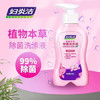 妇炎洁植物本草除菌洗涤液180g鸢尾花香型温和除菌内衣裤洗衣液 /家庭清洁/纸品 /衣物清洁 /内衣洗衣液 商品缩略图1