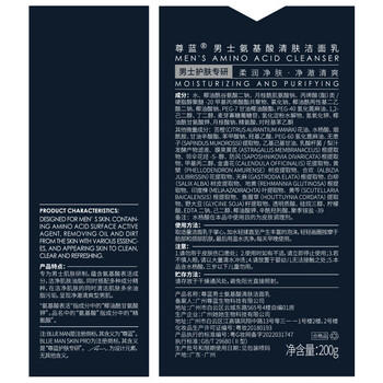 尊蓝除螨沐浴露男女士专用500g祛痘控油止痒持久留香氛沐浴保湿润肤 /个人护理 /身体护理 /沐浴露 商品图5