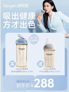 【涂码】赫根门店政策 买一送一政策  ZJ