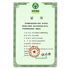 齐云山南酸枣糕150g/袋 绿色食品蜜饯果干酸角糕孕妇儿童健康休闲零食 /休闲食品 /蜜饯果干 /枣