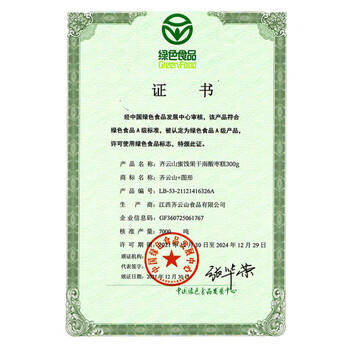 齐云山南酸枣糕150g/袋 绿色食品蜜饯果干酸角糕孕妇儿童健康休闲零食 /休闲食品 /蜜饯果干 /枣 商品图0