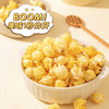 谷生生自制三合一爆米花专用玉米粒黄油奶香200g*4 DIY儿童休闲膨化零食 /休闲食品 /膨化食品 /爆米花 商品缩略图0