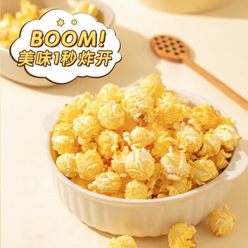 谷生生自制三合一爆米花专用玉米粒黄油奶香200g*4 DIY儿童休闲膨化零食 /休闲食品 /膨化食品 /爆米花 商品图0