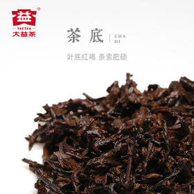 大益TAETEA茶叶普洱茶茶饼 5年陈和雅普洱熟茶357g/饼 送长辈茶叶礼盒 /水饮冲调 /茗茶 /普洱