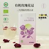 有机玫瑰花冠 3大国际有机认证 拒绝农残污染 花香甜浓泡茶郁撒肝气情绪愉悦 玫瑰花15g/罐 商品缩略图0