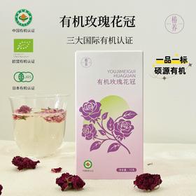 有机玫瑰花冠 3大国际有机认证 拒绝农残污染 花香甜浓泡茶郁撒肝气情绪愉悦 玫瑰花15g/罐
