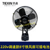 【货号04999】大艺款交直两用8寸铁风扇双功能电风扇220V调速款风扇电压可插21V电池 商品缩略图2