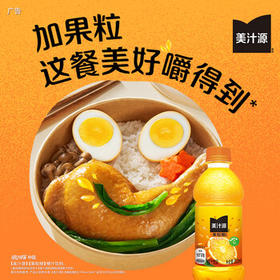 可口可乐（Coca-Cola）美汁源 Minute Maid 果粒橙 橙汁果汁饮料 300ml*12瓶 /水饮冲调 /饮料 /果蔬汁/饮料