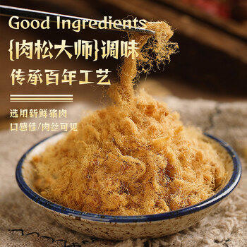 黄金香中华老字号 招牌金丝猪肉绒松500g 烘培寿司青团馅料 儿童零食品 /休闲食品 /肉类零食 /猪肉类 商品图3