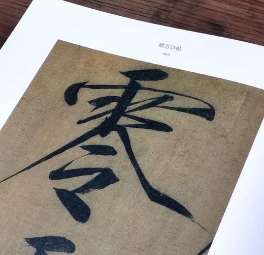 《宋徽宗名笔》，布脊精装，8开，宋徽宗著，上海辞书出版社2020年一版，定价360，售价126元。 商品图7