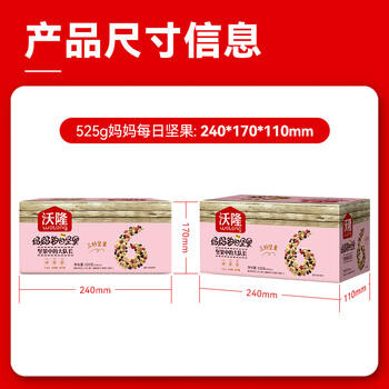 沃隆妈妈每日坚果525g/21袋孕妇零食含开心果仁干果孕妈零食大礼包 /休闲食品 /坚果炒货 /每日坚果 商品图4