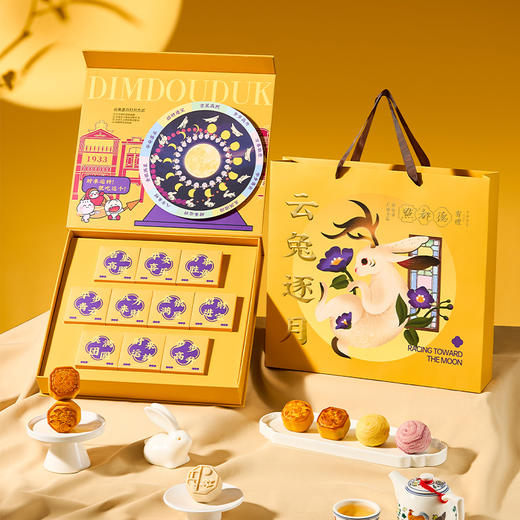 点都德云兔逐月奶黄流心月饼 商品图0