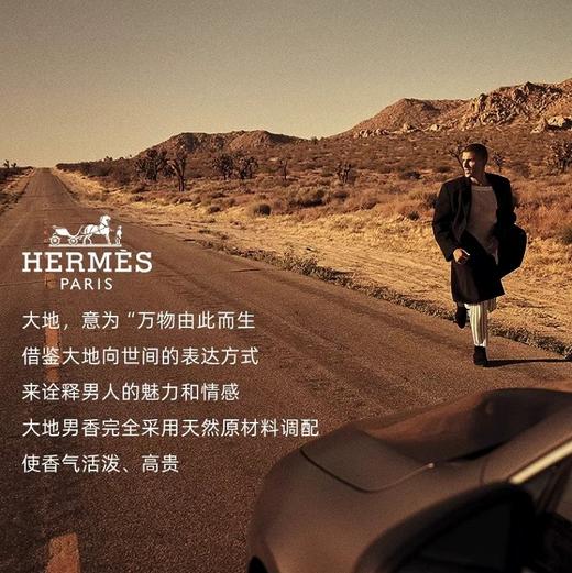 一般贸易限时团：爱马仕大地男士淡香水50ml 商品图3