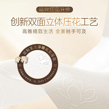 清风抽纸 原木金装4层90抽*24包S码 卫生纸巾 整箱装 新老产品交替 /家庭清洁/纸品 /清洁纸品 /抽纸 商品图7