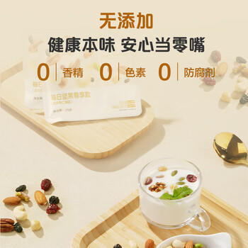 1号会员店含碧根果每日坚果 750g（30包）混合坚果零食中秋礼盒坚果果干 /休闲食品 /坚果炒货 /每日坚果 商品图1