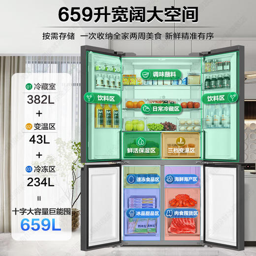 海尔（Haier）冰箱659升家用十字四开多门一级能效双变频风冷无霜大容量阻氧干湿分储电冰箱 博卡灰+阻氧干湿分储+EPP超净系统BCD-659WGHTDE5BFU1 商品图2
