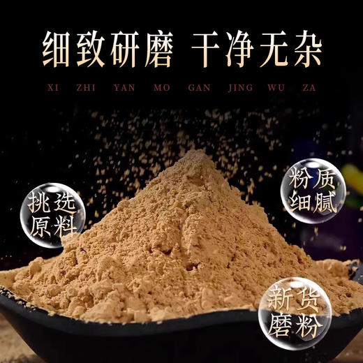 舒眠粉™酸枣仁百合茯苓粉400g(20gx20包) 商品图1