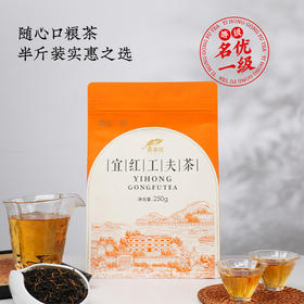 【宜昌助农馆】宜红  萧氏宜红功夫茶 红茶250g