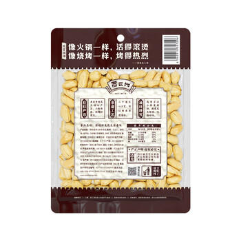 酒鬼花生米麻辣味480g/袋实惠大包装坚果炒货休闲零食宵夜下酒菜充饥 /休闲食品 /坚果炒货 /花生 商品图5
