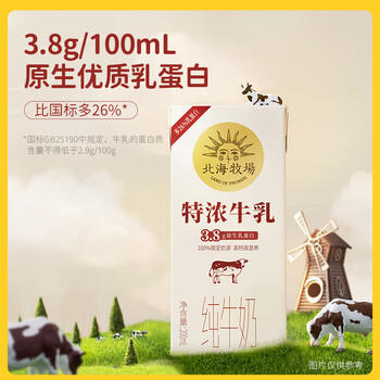 北海牧场 特浓牛乳纯牛奶200ml*12盒 3.8g原生乳蛋白自带甜感高钙奶礼盒装 /水饮冲调 /常温奶 /基础牛奶 商品图0