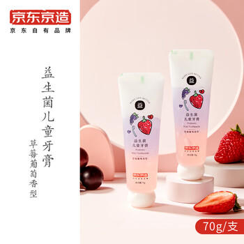 京东京造 益生菌儿童牙膏 草莓葡萄70g 3-12岁适用 儿童防蛀护龈健齿 含氟 /母婴 /婴童洗护 /婴童口腔护理 商品图7