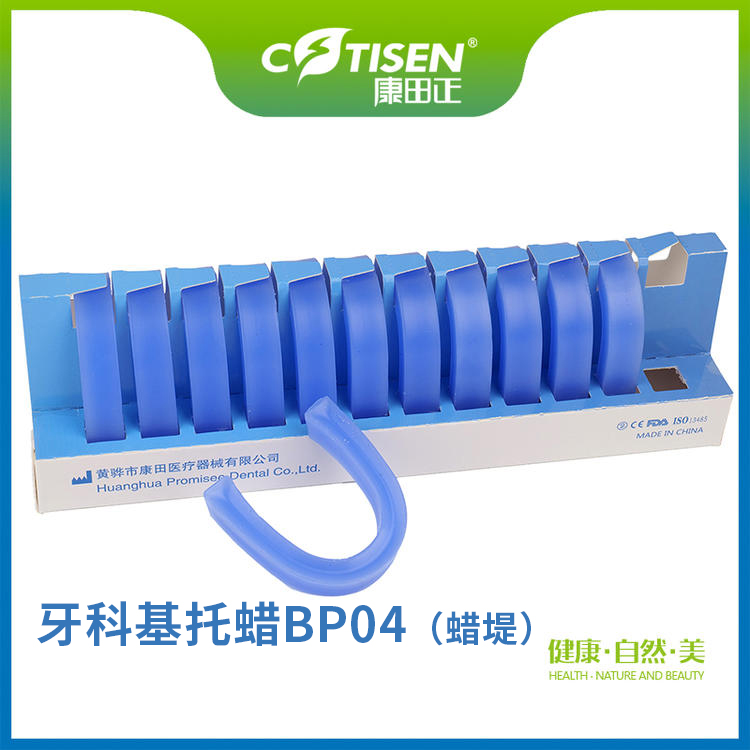 牙科基托蜡BP04（蜡堤）