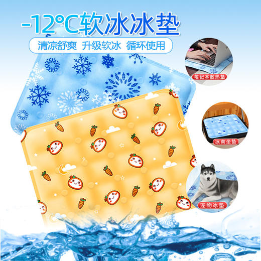 狗窝夏季凉窝宠物冰垫 升级款狗狗冰窝防撕咬睡垫凉席宠物凉垫 商品图0