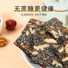 农香森 黑芝麻软糕500g芝麻饼糖酥孕妇健康美食营养糕点小吃独立包装 /休闲食品 /中式糕点 /其他中式糕点 商品缩略图0