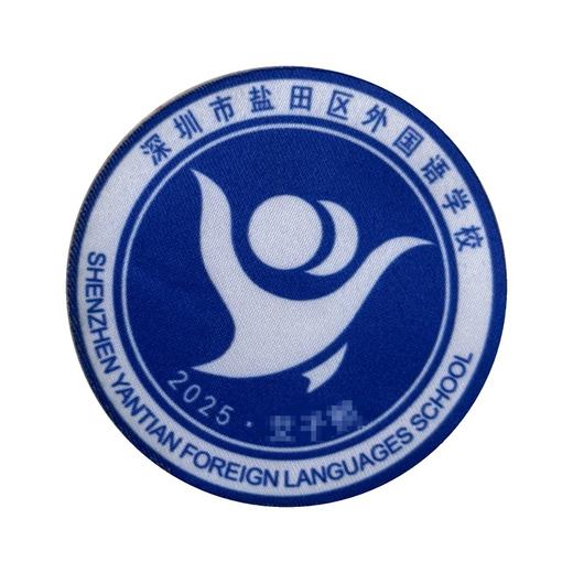 定制深圳市盐田区外国语学校校徽定做礼服布标姓名贴章缝制包邮51 商品图0