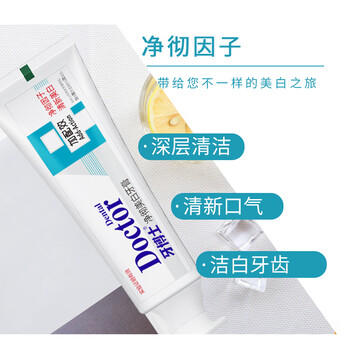 牙博士加配效（净彻美白）牙膏美白牙齿清新口气175g*1支 /个人护理 /口腔护理 /牙膏 商品图1