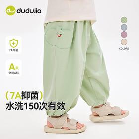 [7A抑菌]男童物理防蚊裤冰感宝宝休闲裤夏季女童裤子洋气透气夏款
