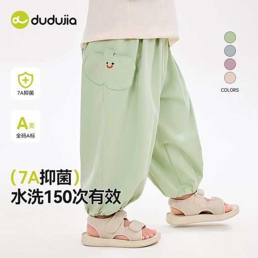 [7A抑菌]男童物理防蚊裤冰感宝宝休闲裤夏季女童裤子洋气透气夏款 商品图0