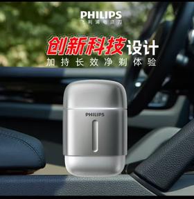 飞利浦鹅卵石PRO剃须刀S902