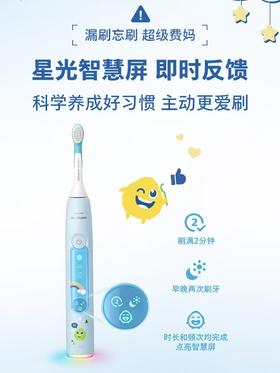 飞利浦儿童电动牙刷HX5232