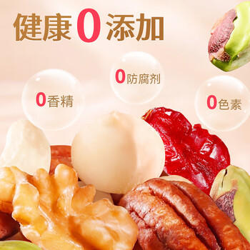 沃隆妈妈每日坚果525g/21袋孕妇零食含开心果仁干果孕妈零食大礼包 /休闲食品 /坚果炒货 /每日坚果 商品图5