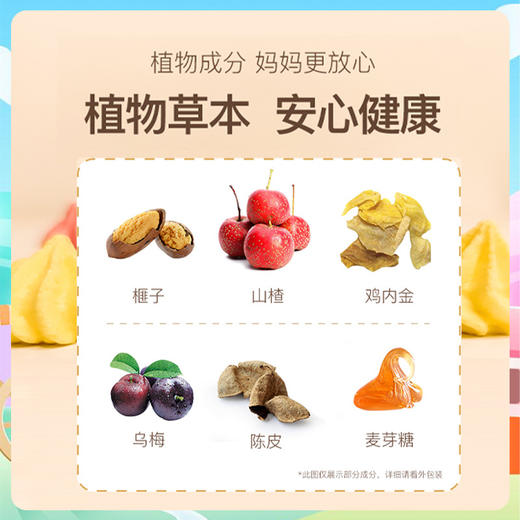 超值6瓶装！【草本成分，妈妈更放心！】宝宝儿童塔塔糖 儿童宝宝吃饭香 草莓哧 香橙味 解馋好吃 满足宝宝挑剔味蕾-QB 商品图1