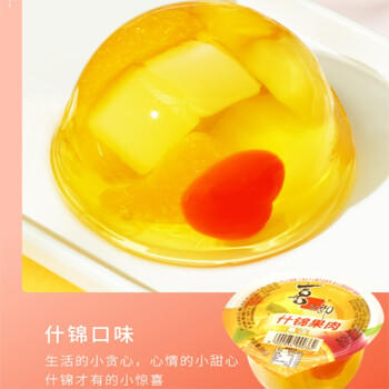 喜之郎霸气大碗果肉果冻200克x12杯4口味0脂肪休闲儿童零食大礼包下午茶 /休闲食品 /果冻/布丁 /果冻 商品图5