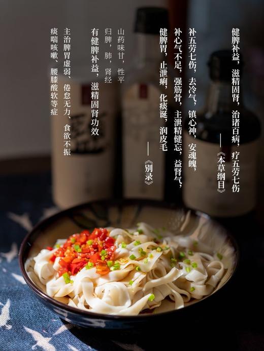 山药面条 商品图6