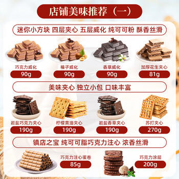 马奇新新马来西亚进口岩盐香草夹心饼干休闲零食点心下午茶190g独立包 /休闲食品 /饼干 /夹心饼干 商品图2