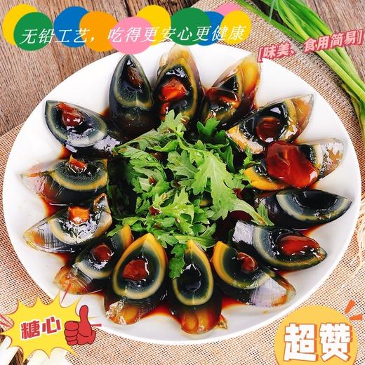 【溢流香·松花皮蛋】董宇辉推荐👏，💰33.9到手20枚，皮蛋届的超级明星🤩 个头又大又香，Q弹爽口，溏心软糯不涩口🥰属于中国人胃口的皮蛋😋 凉拌溢流香·松花皮蛋，可以狂炫3大碗米饭  商品图1