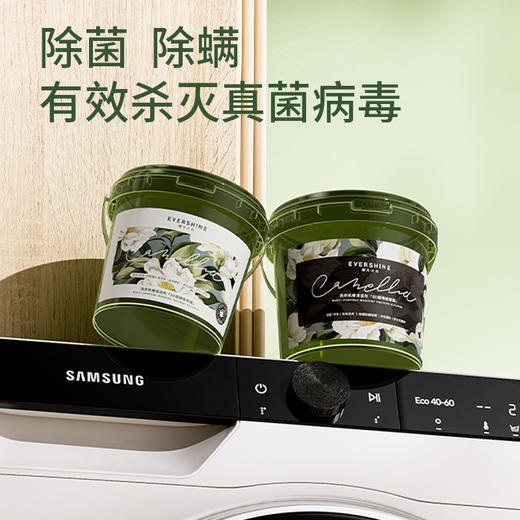 【品牌直发】2大桶+一条毛巾55.9❗卷王【evershine晴天大白洗衣机清洁剂】5D凝珠山茶花，一瓶高效清洁❗ ✨ 定期清洁洗衣机槽，衣物才能真正干净！ 商品图6