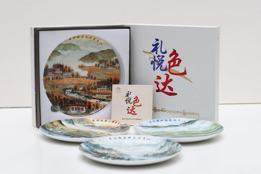 “色达十二美”景德镇文创陶瓷盘礼盒（一套含4款） 商品图4