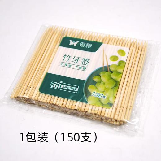 C双枪竹牙签YQ1120 商品图0