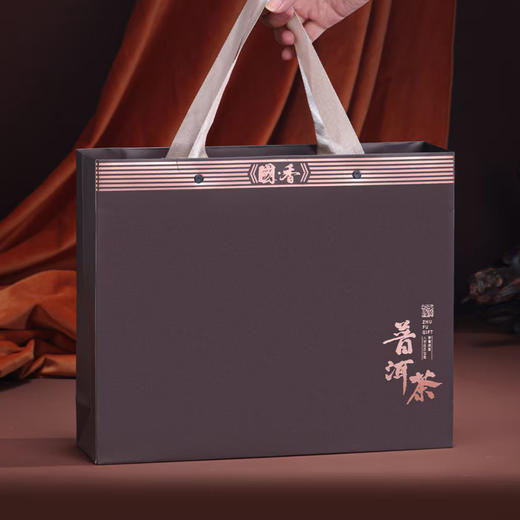 国香【普洱茶专版 咖色】28元一套/一箱20套 商品图2