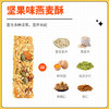 氧鹿水果坚果蛋白棒燕麦酥1000g无蔗糖减脂期压缩饼干代餐饱腹食品 /休闲食品 /中式糕点 /其他中式糕点 商品缩略图1
