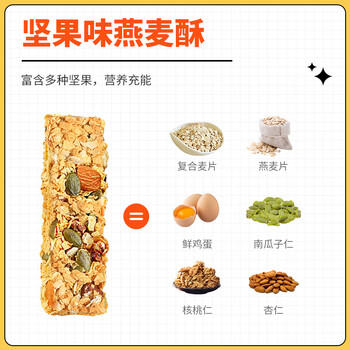 氧鹿水果坚果蛋白棒燕麦酥1000g无蔗糖减脂期压缩饼干代餐饱腹食品 /休闲食品 /中式糕点 /其他中式糕点 商品图1
