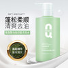 QCHZOC海盐轻盈香水香氛持久留香氨基酸滋蓬松柔顺洗发水500ml /个人护理 /洗发护发 /洗发水 商品缩略图3