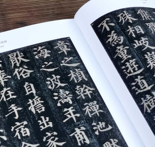 彩色放大中国著名碑帖名笔丛书之：《颜真卿名笔》，布脊精装，8开，颜真卿著，上海辞书出版社2020年一版，定价460，售价158元。（全新塑封包邮） 商品图9