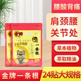 台湾金门一条根量贩装